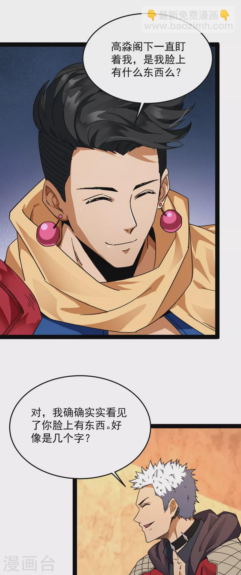 第2话 比主角更主角的电影龙套-第2话