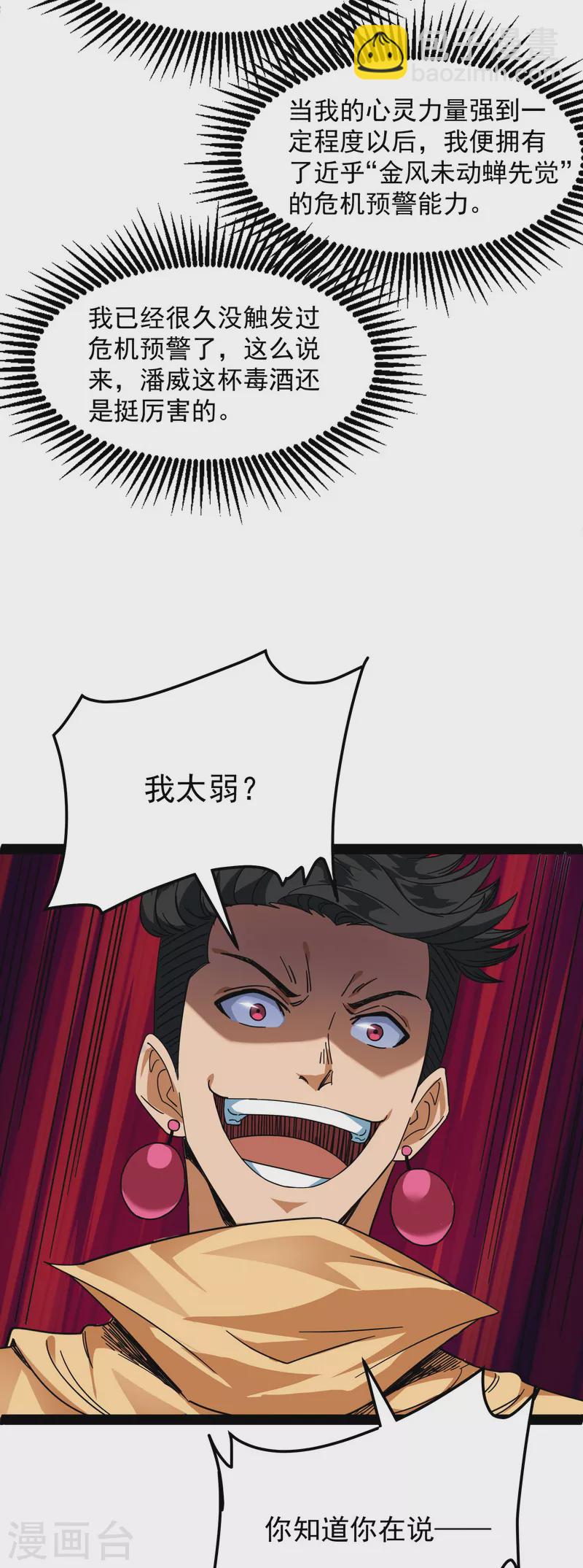 第2话 比主角更主角的电影龙套-第2话