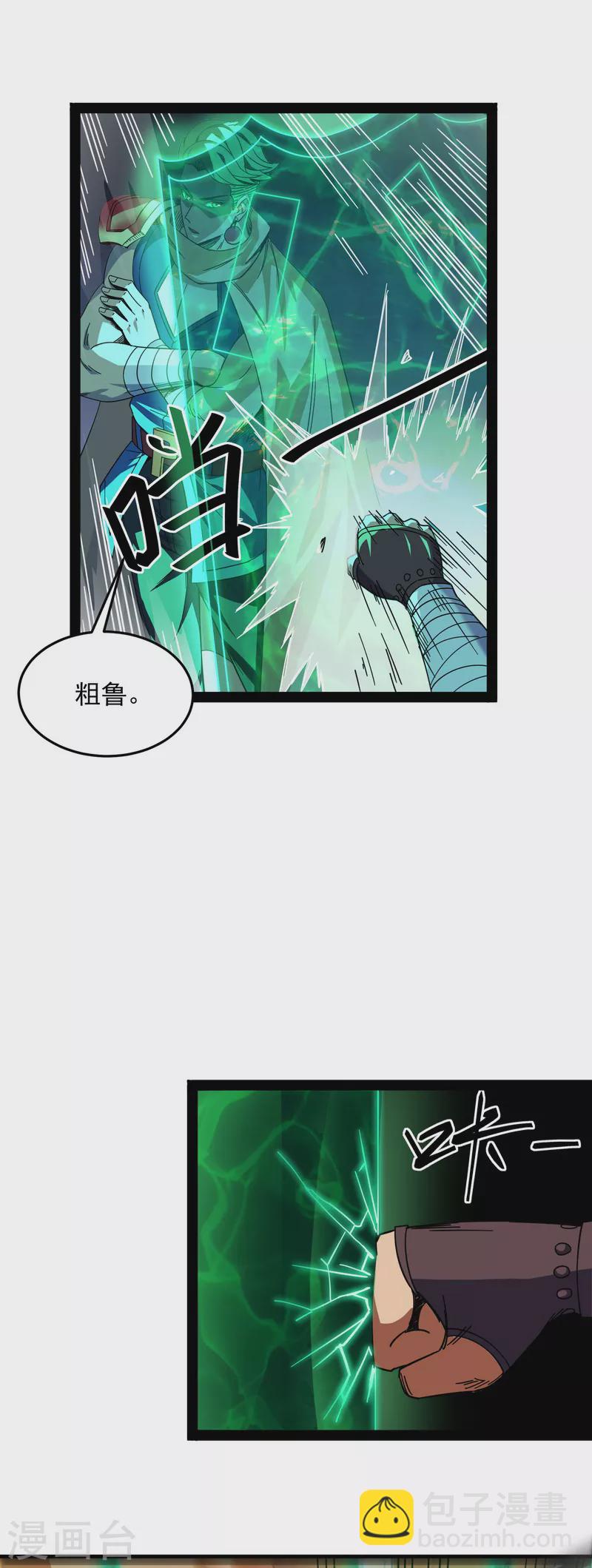 第2话 比主角更主角的电影龙套-第2话