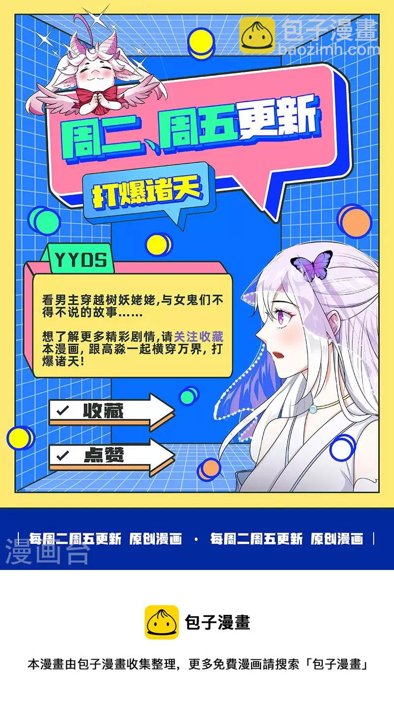 第2话 比主角更主角的电影龙套-第2话