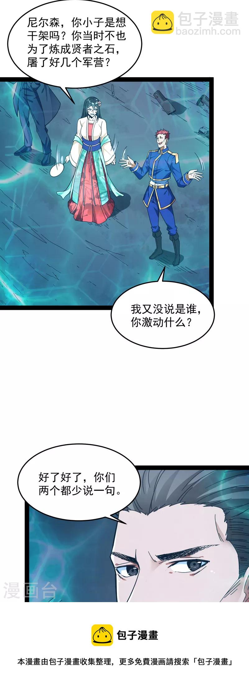 第2话 比主角更主角的电影龙套-第2话