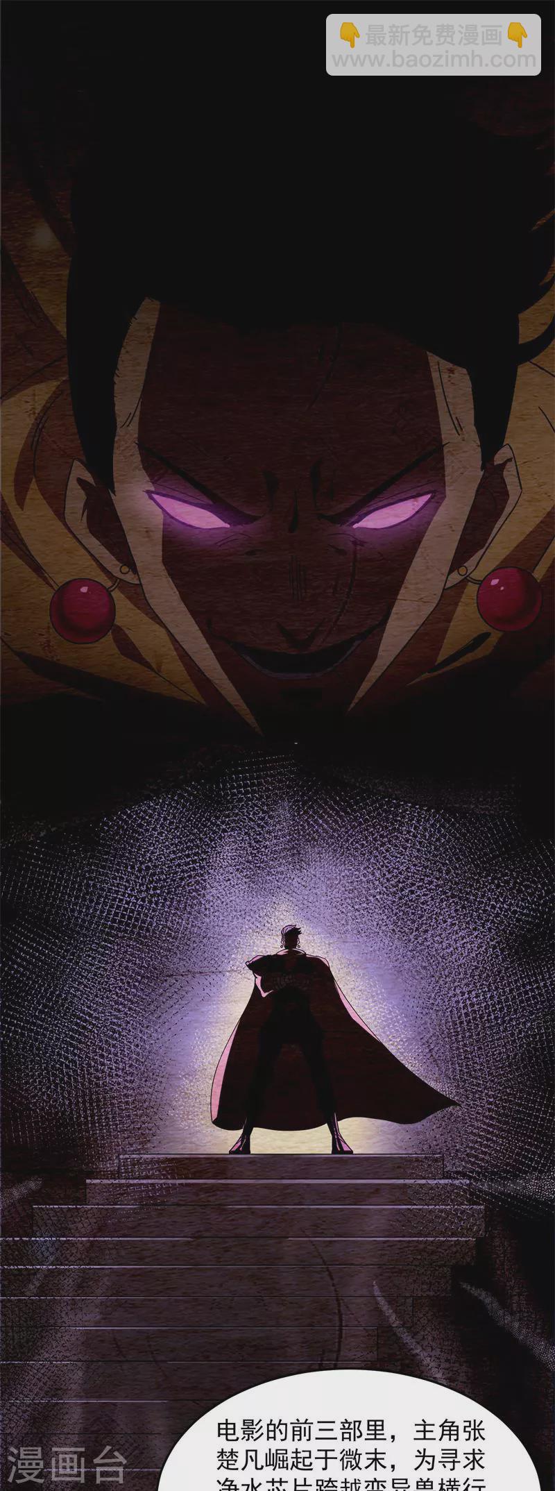 第2话 比主角更主角的电影龙套-第2话