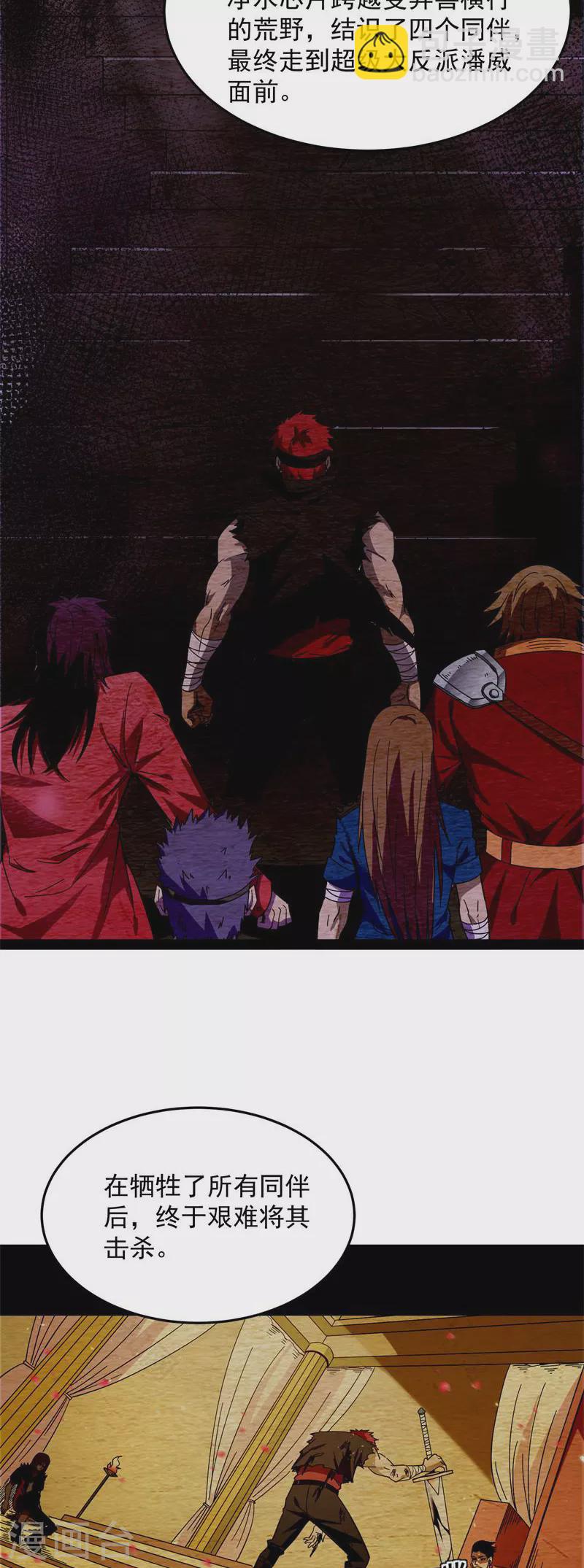 第2话 比主角更主角的电影龙套-第2话