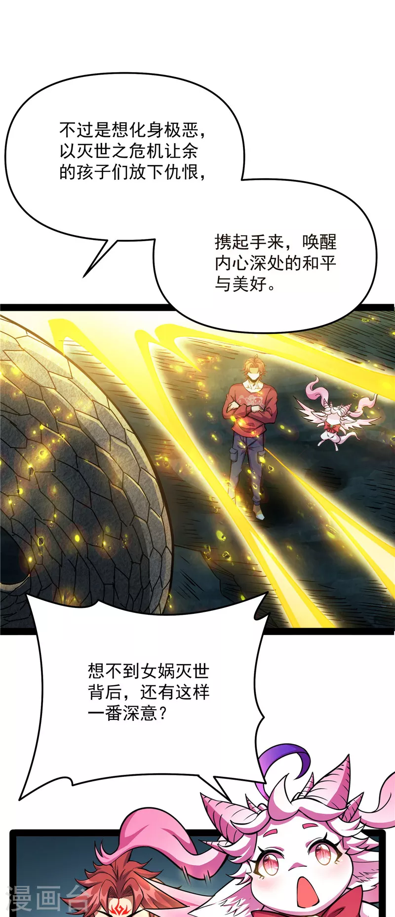 第103话 有缘再见，蝴蝶！(1/2)-第102话