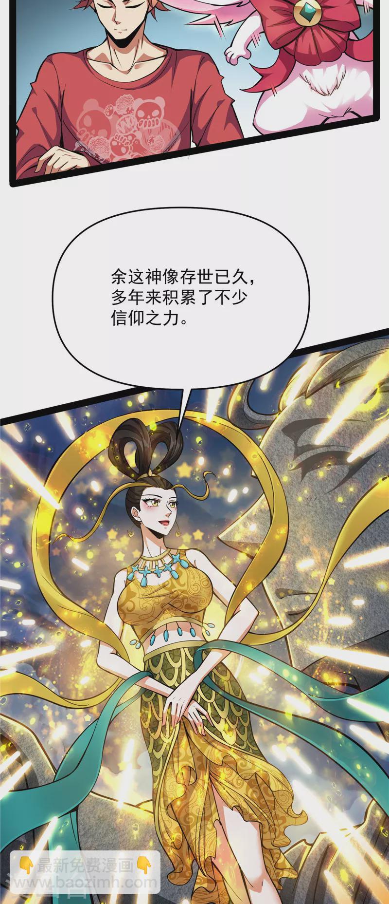 第103话 有缘再见，蝴蝶！(1/2)-第102话