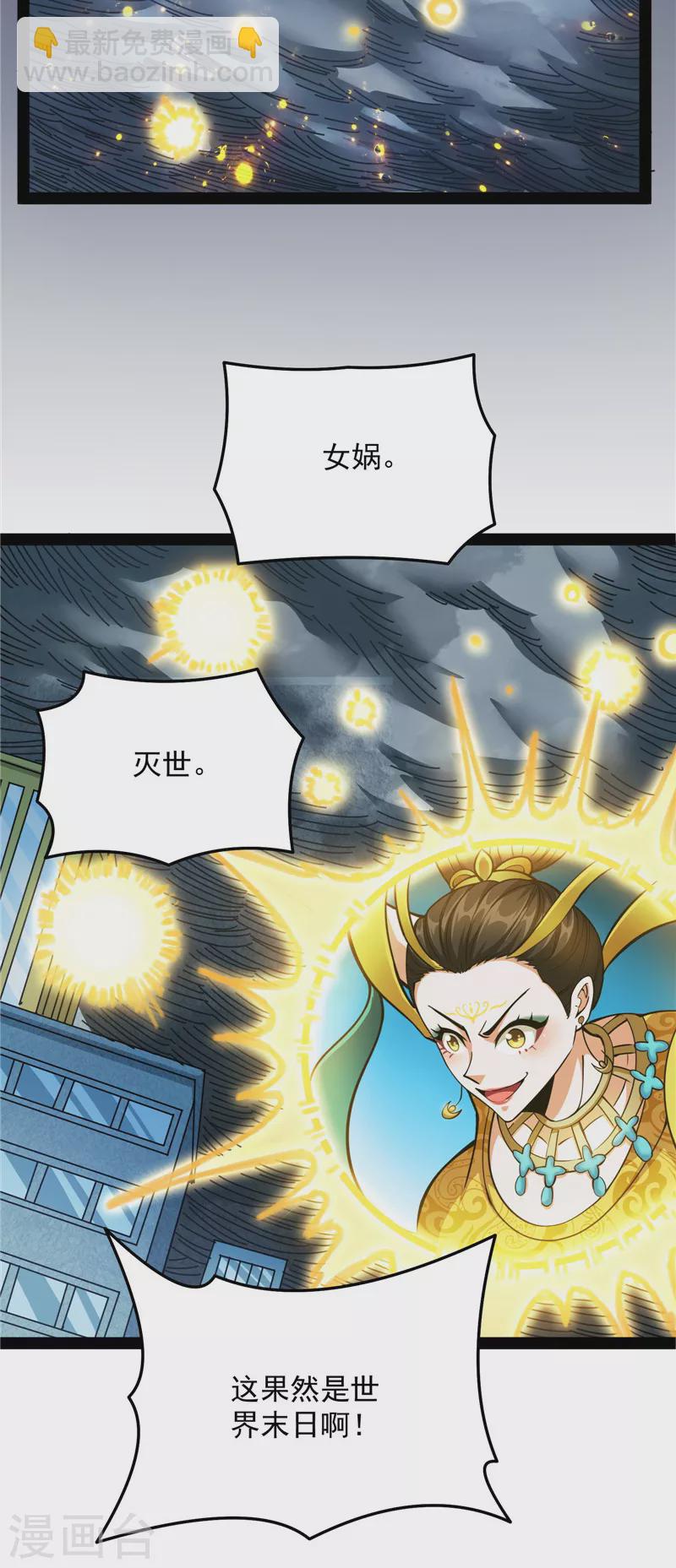 第103话 有缘再见，蝴蝶！(1/2)-第102话