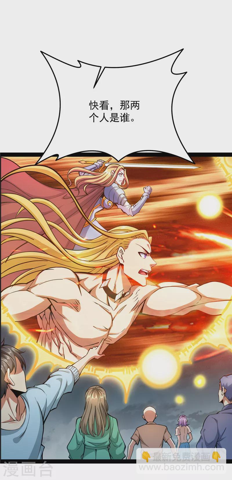 第103话 有缘再见，蝴蝶！(1/2)-第102话