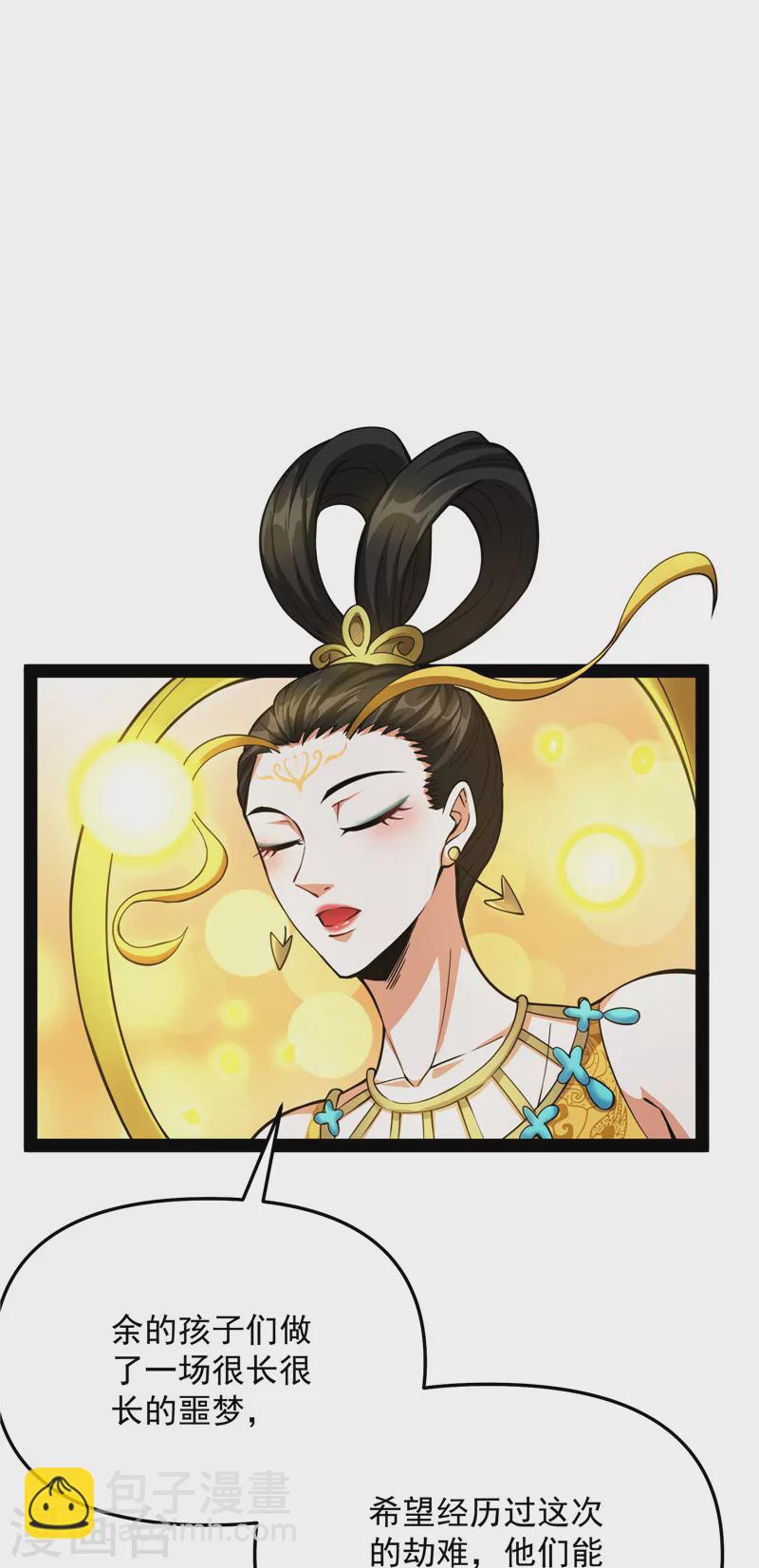 第103话 有缘再见，蝴蝶！(1/2)-第102话