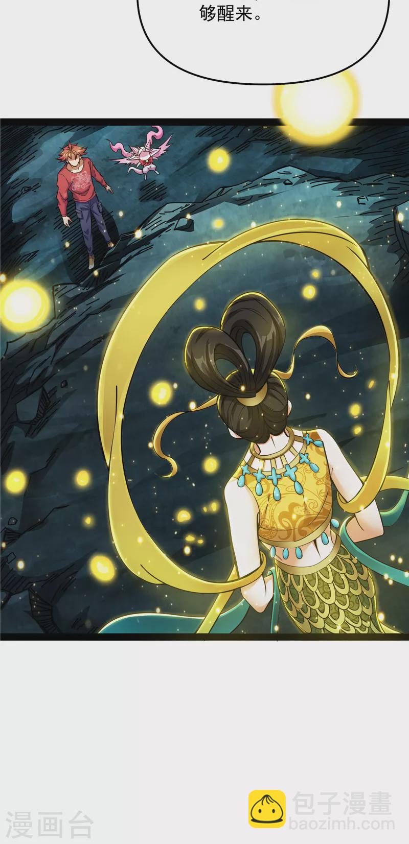 第103话 有缘再见，蝴蝶！(1/2)-第102话