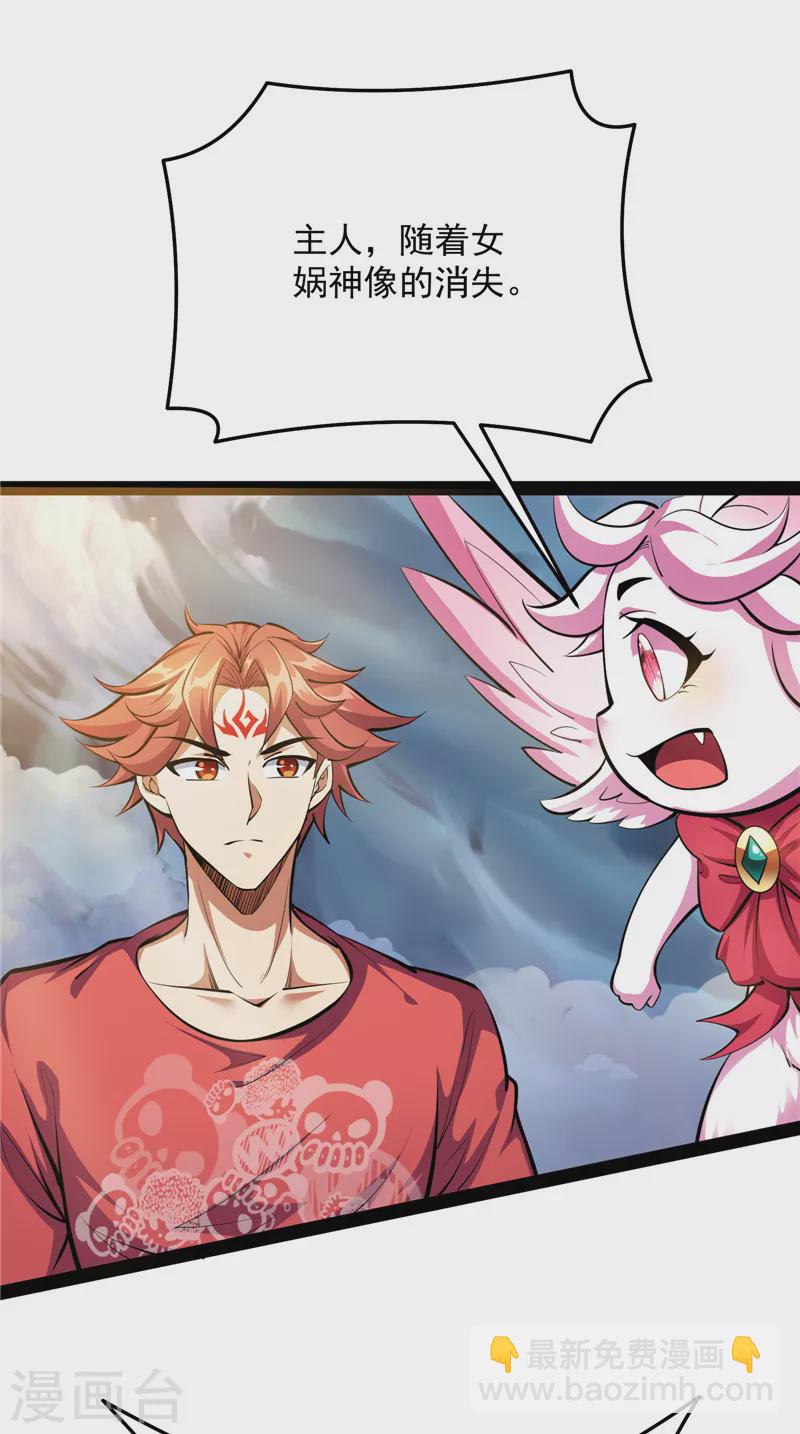 第103话 有缘再见，蝴蝶！(1/2)-第102话