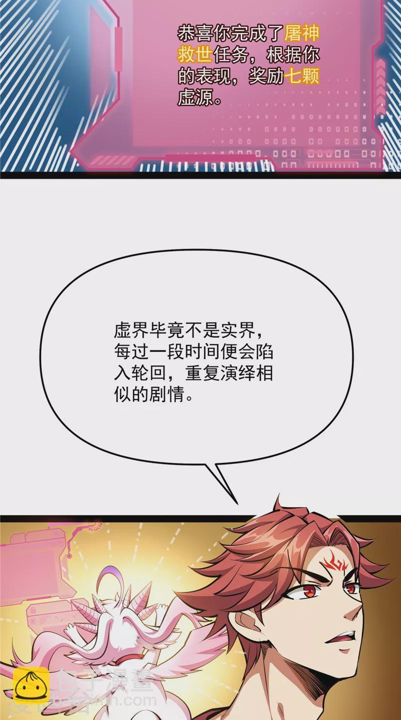 第103话 有缘再见，蝴蝶！(1/2)-第102话