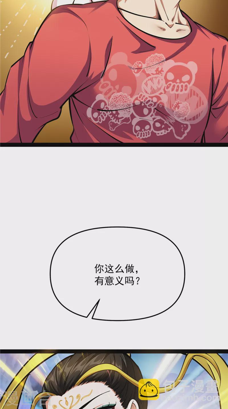 第103话 有缘再见，蝴蝶！(1/2)-第102话