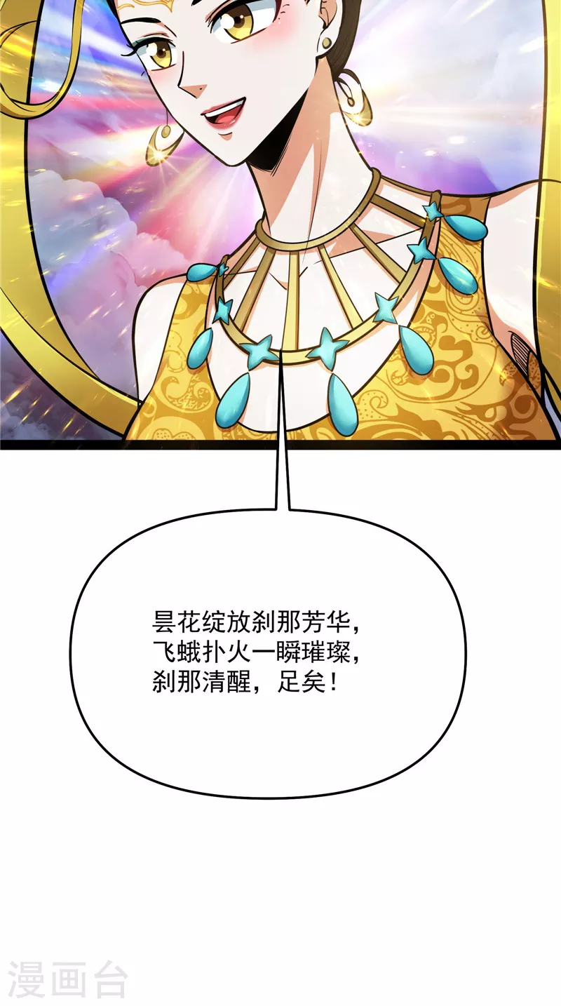 第103话 有缘再见，蝴蝶！(1/2)-第102话