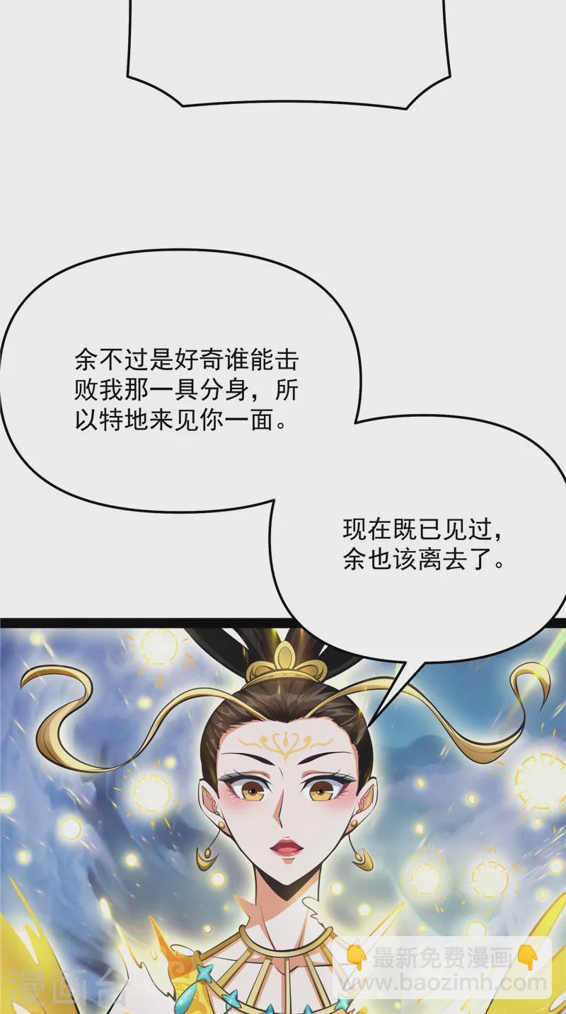 第103话 有缘再见，蝴蝶！(1/2)-第102话