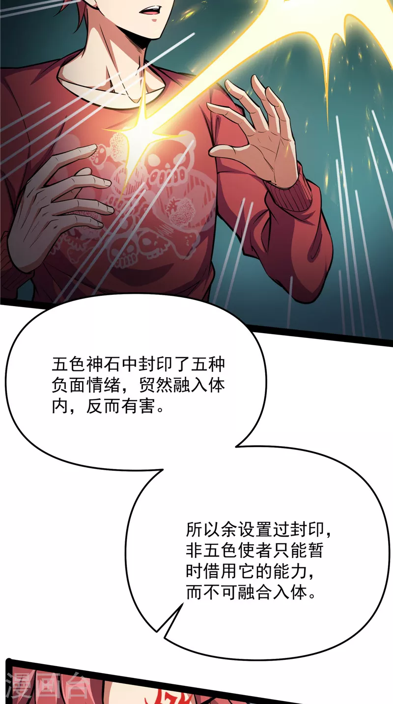 打爆诸天 - 第103话 有缘再见，蝴蝶！(1/2) - 7