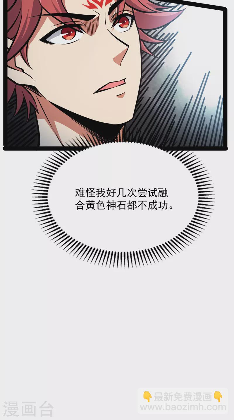 第103话 有缘再见，蝴蝶！(1/2)-第102话