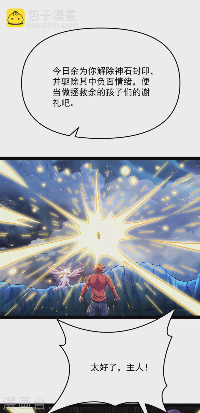 第103话 有缘再见，蝴蝶！(1/2)-第102话