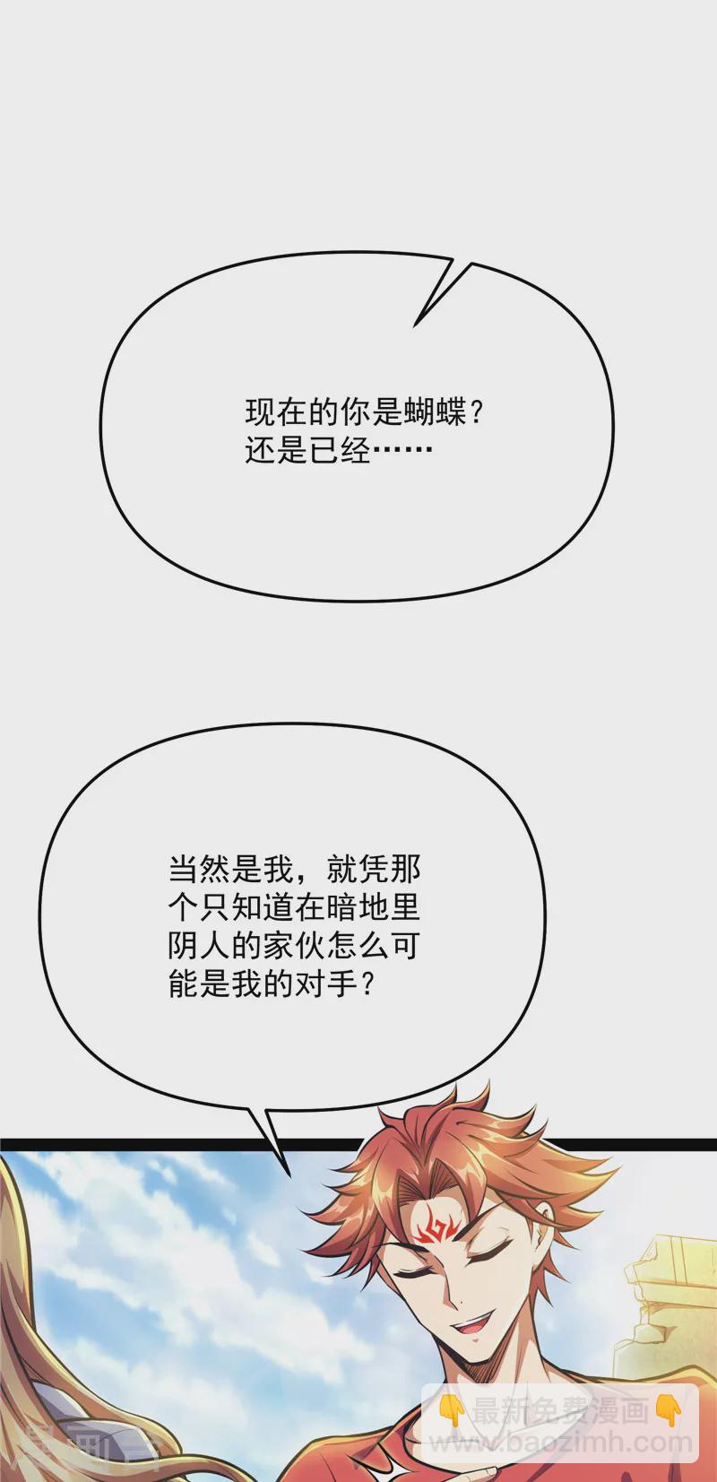 第103话 有缘再见，蝴蝶！(1/2)-第102话