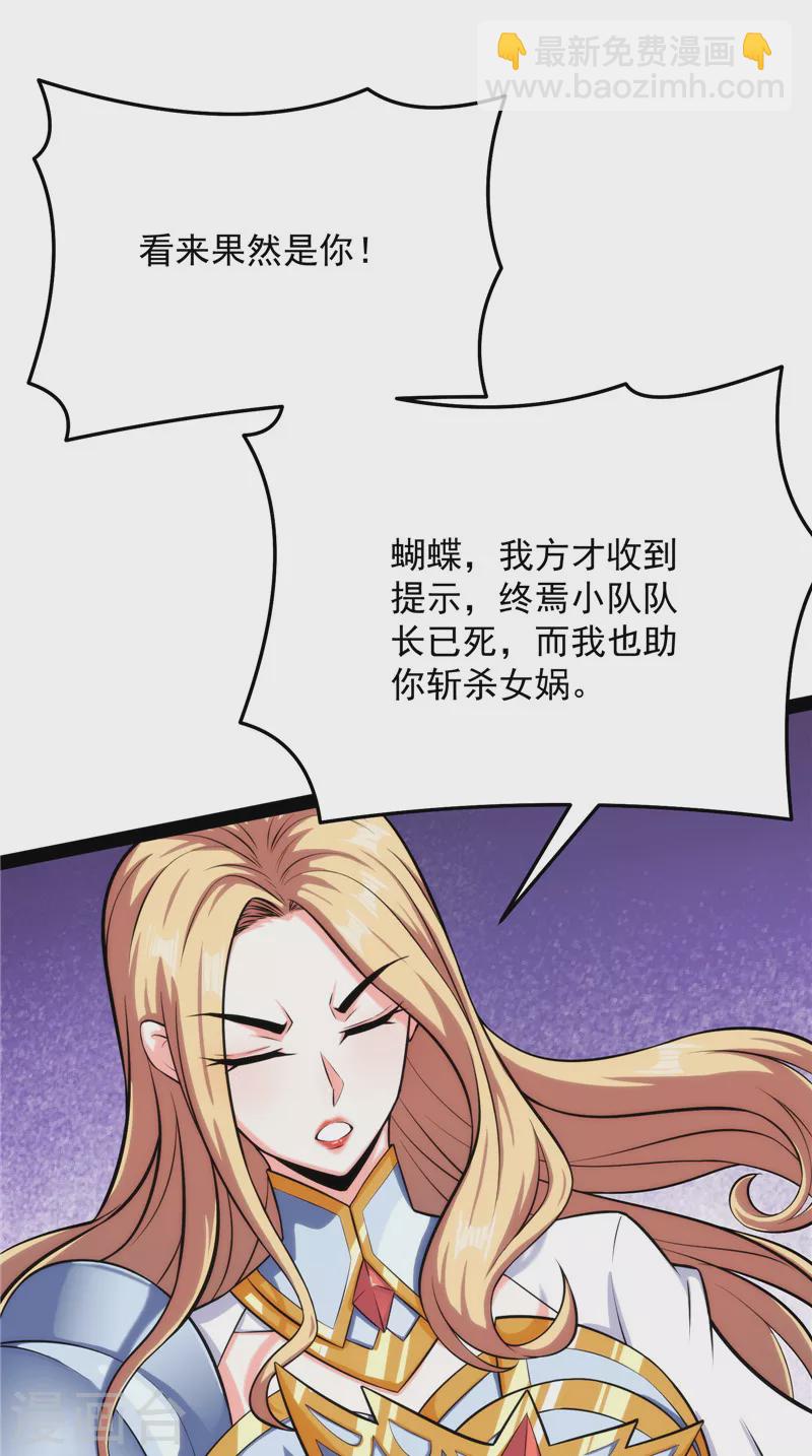 第103话 有缘再见，蝴蝶！(1/2)-第102话