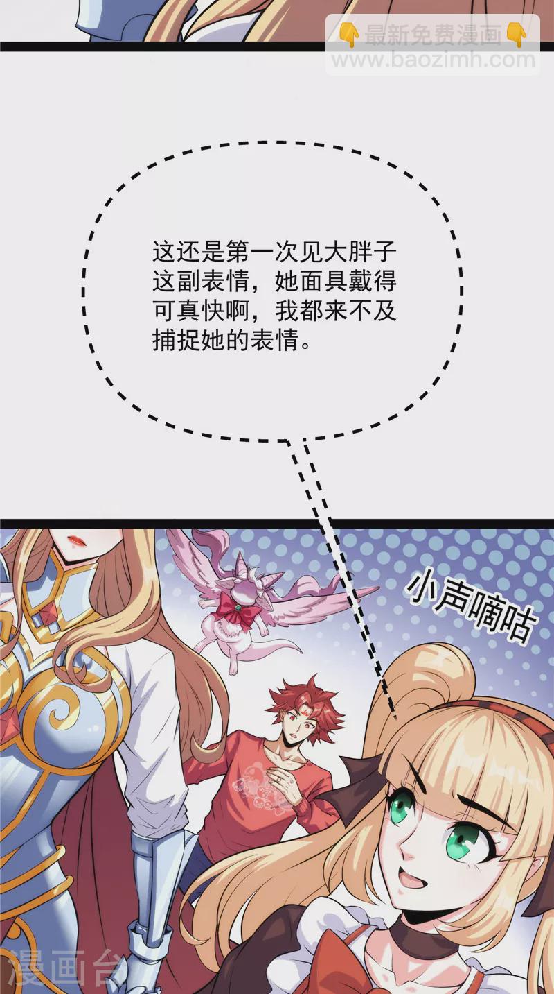 第103话 有缘再见，蝴蝶！(1/2)-第102话