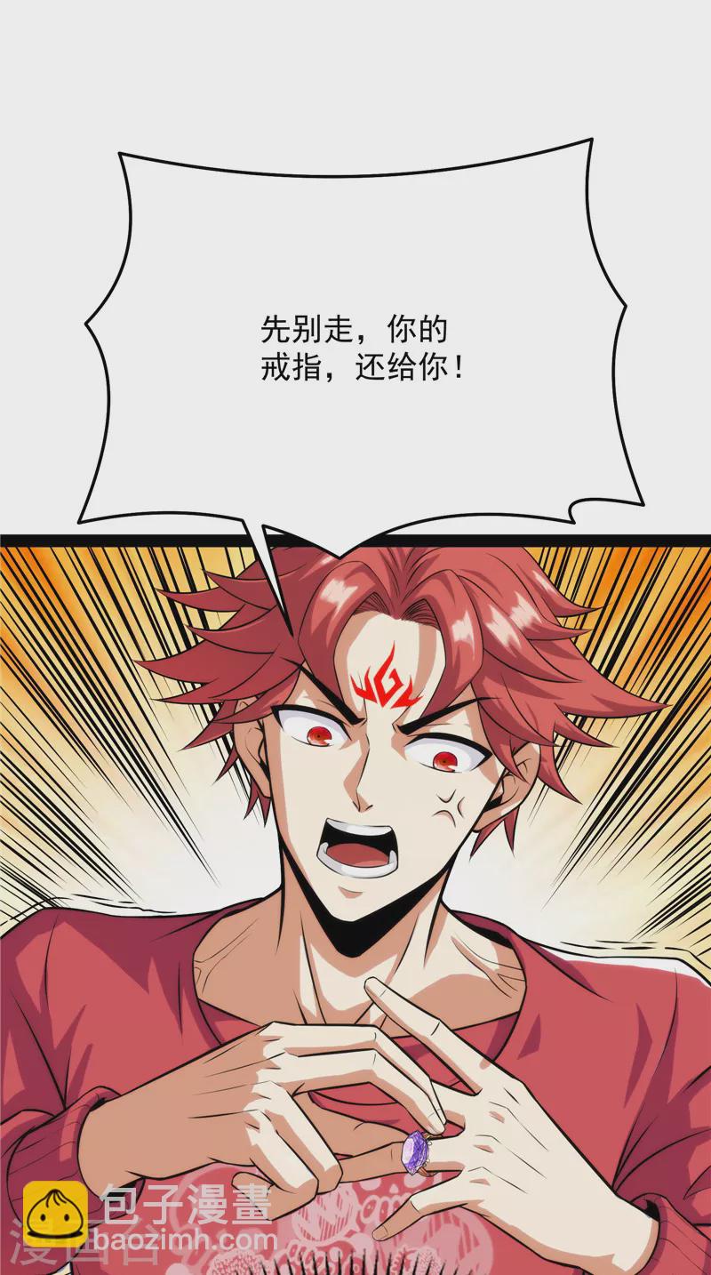 第103话 有缘再见，蝴蝶！(1/2)-第102话