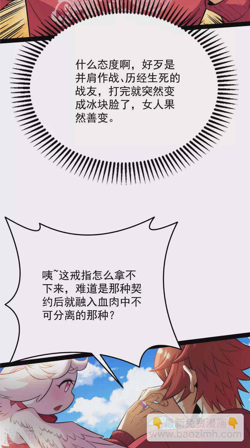 第103话 有缘再见，蝴蝶！(1/2)-第102话