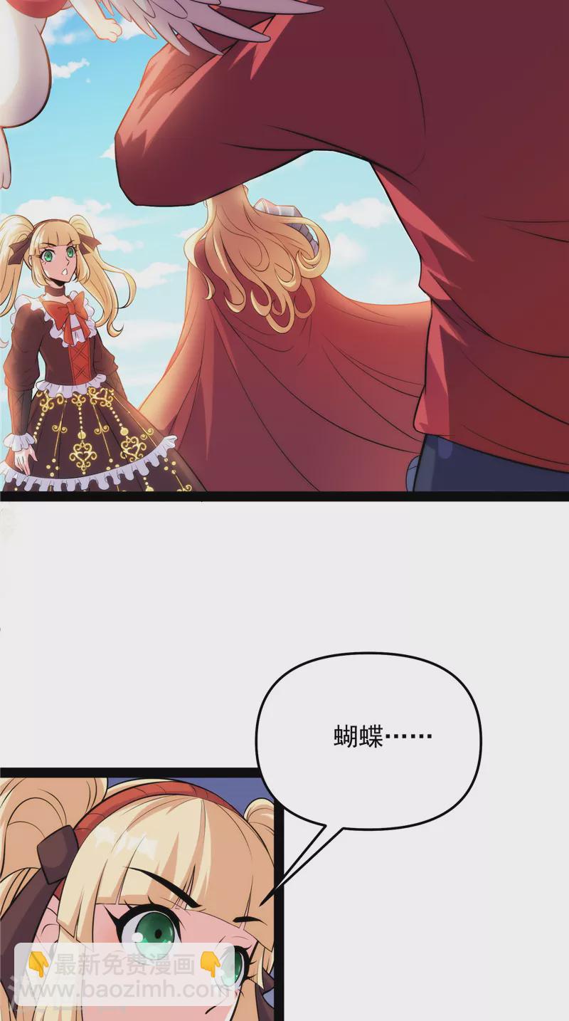 第103话 有缘再见，蝴蝶！(1/2)-第102话