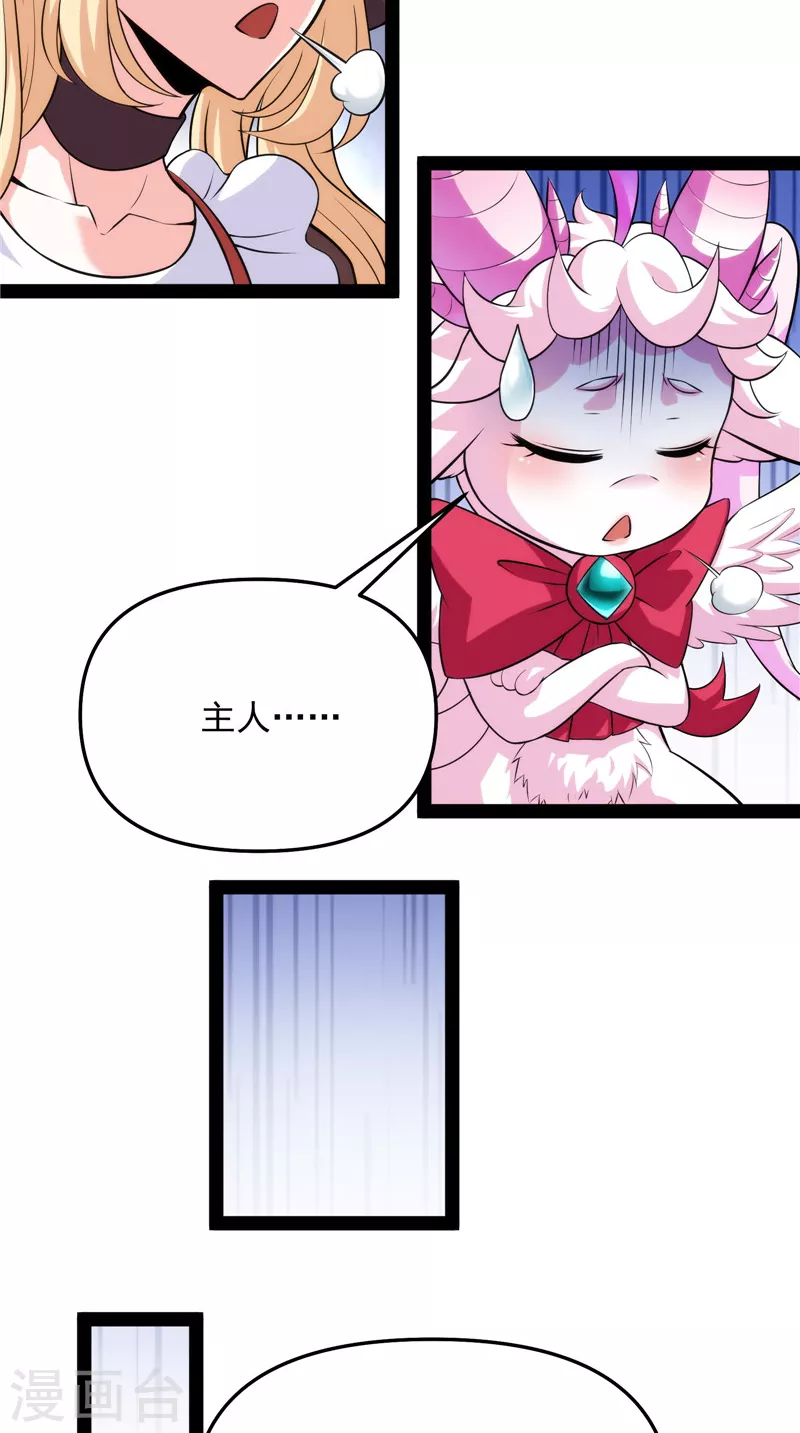 第103话 有缘再见，蝴蝶！(1/2)-第102话