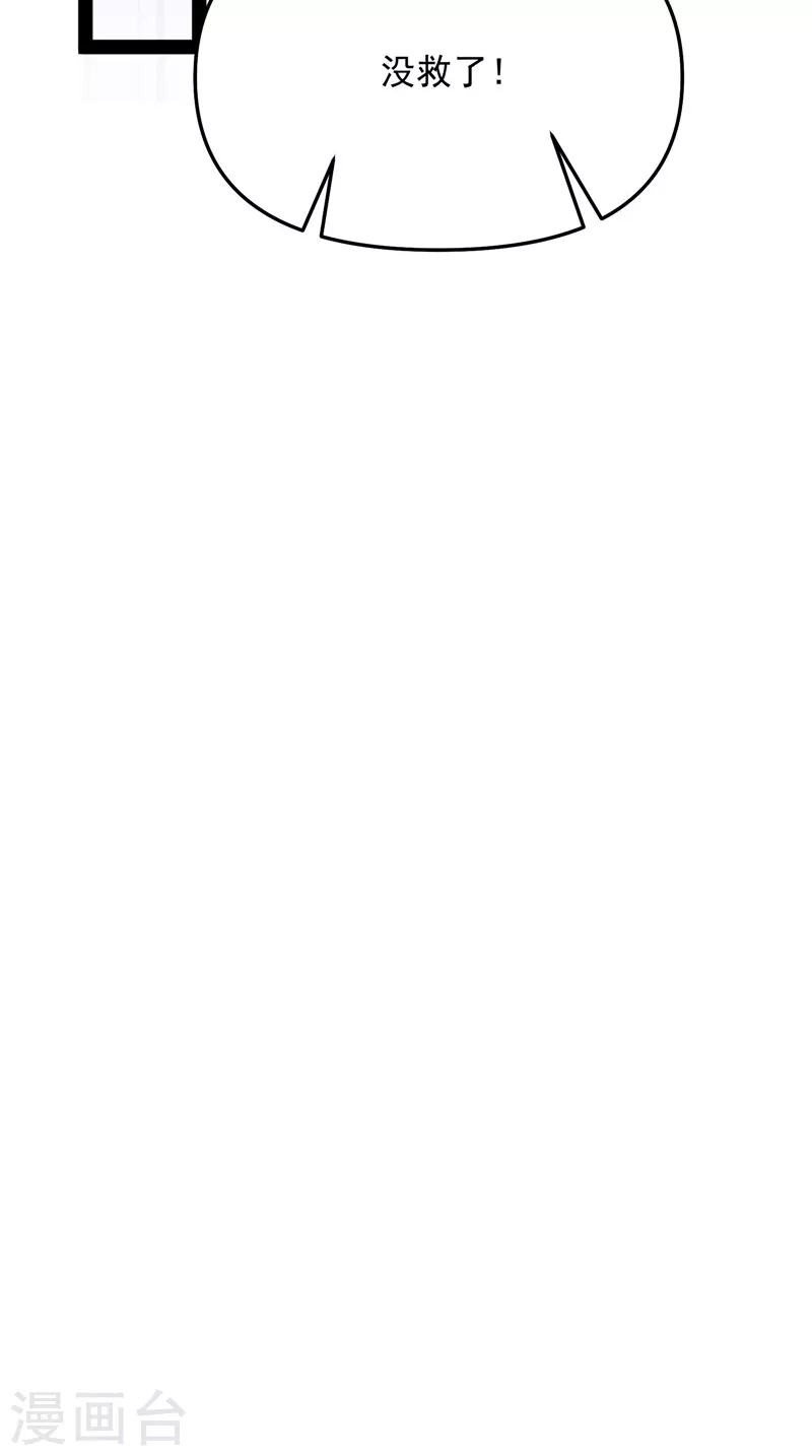 第103话 有缘再见，蝴蝶！(1/2)-第102话