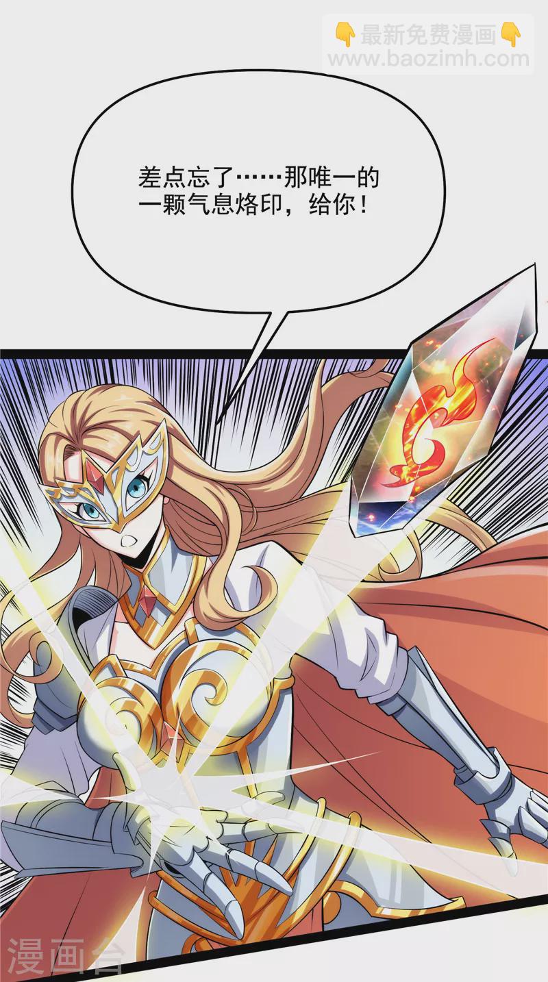 第103话 有缘再见，蝴蝶！(1/2)-第102话