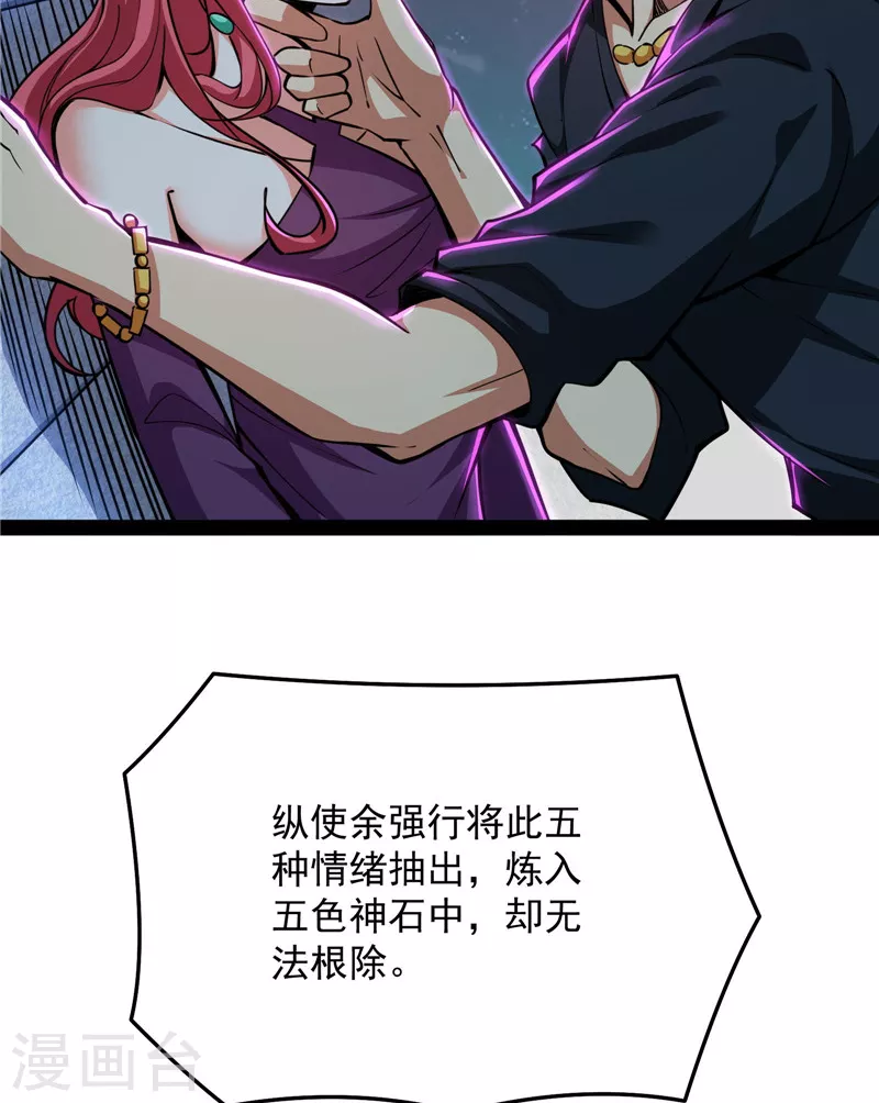 第103话 有缘再见，蝴蝶！(1/2)-第102话