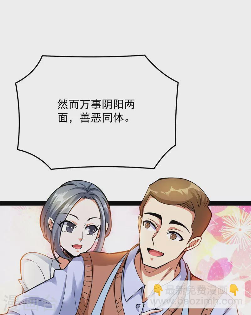 第103话 有缘再见，蝴蝶！(1/2)-第102话