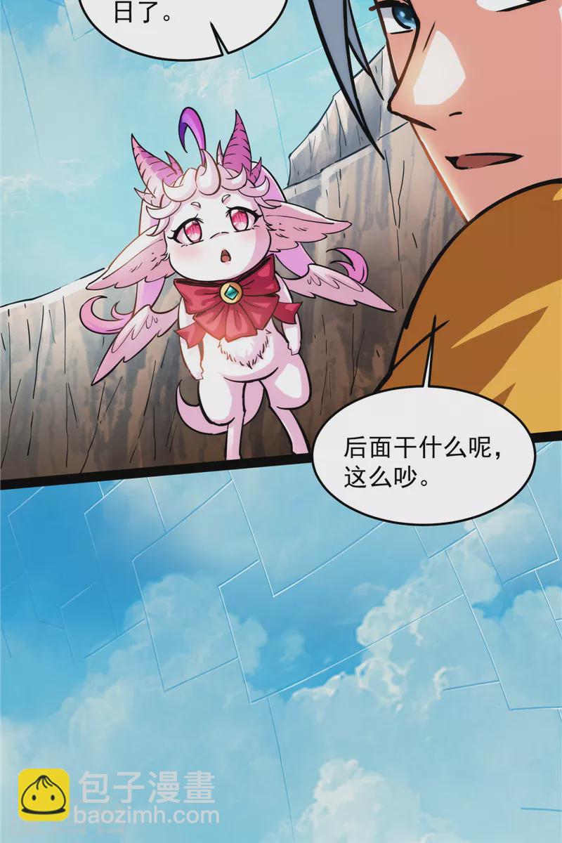 打爆諸天 - 第105話 就你是獄霸啊？(1/2) - 7