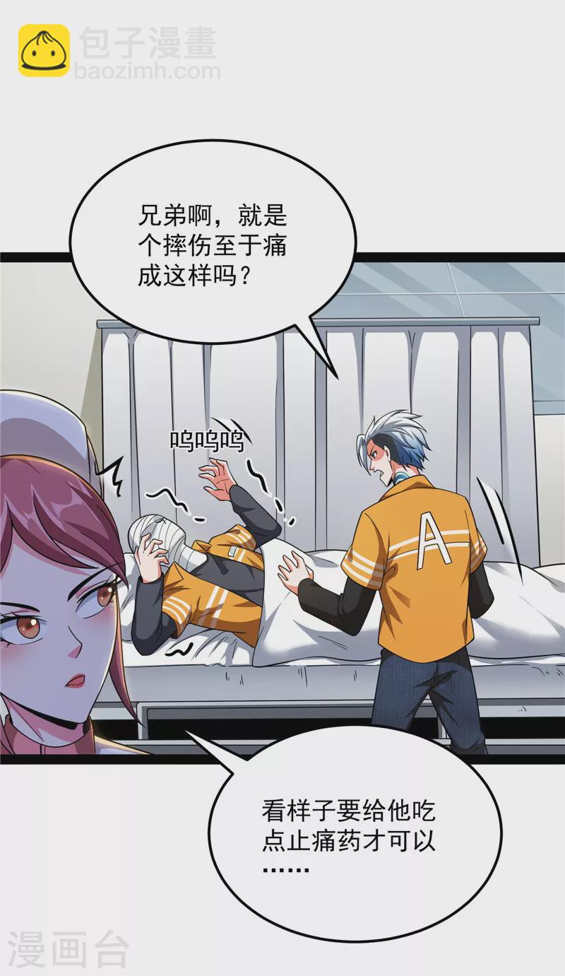 第107话 我和病娇护士独处一间(1/2)-第106话