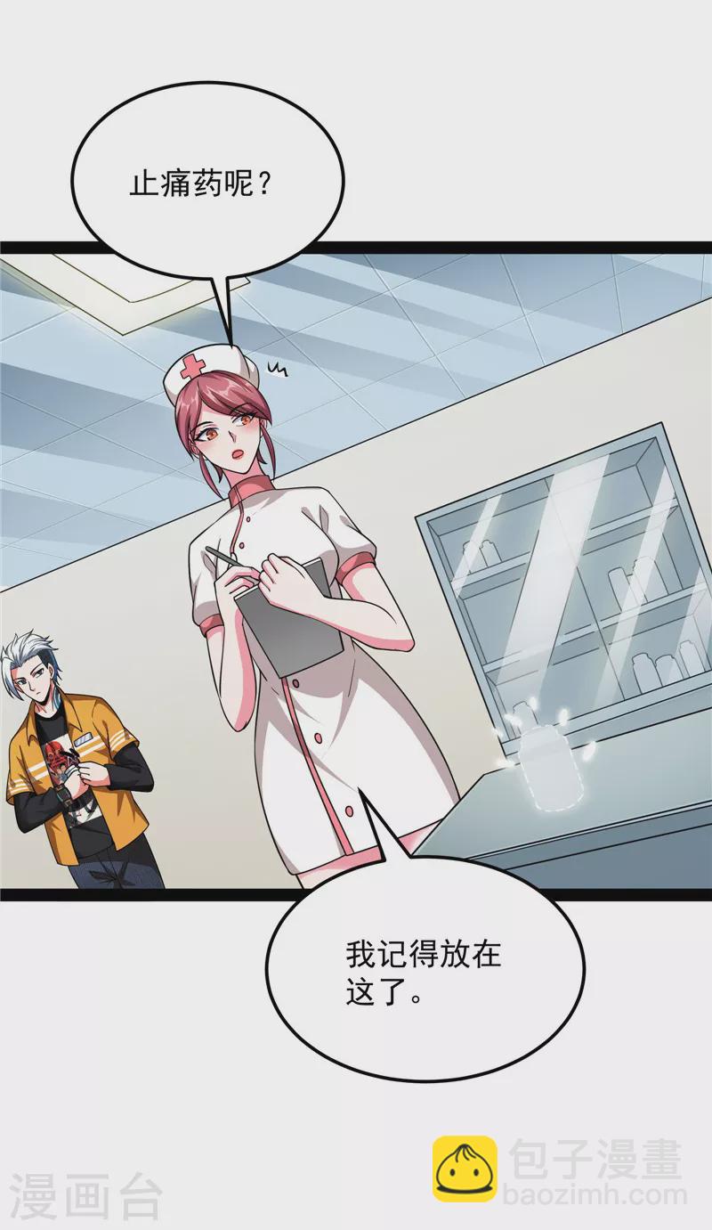 第107话 我和病娇护士独处一间(1/2)-第106话