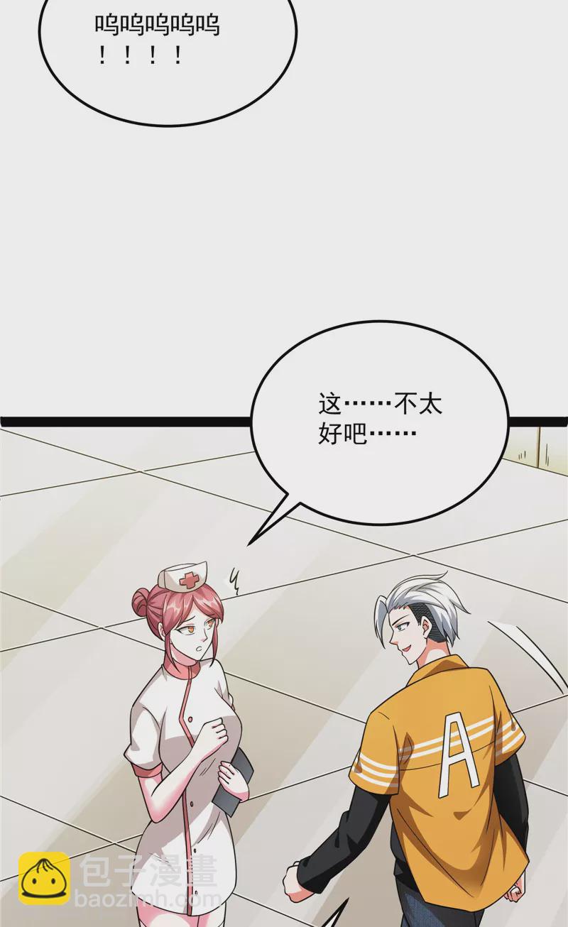 第107话 我和病娇护士独处一间(1/2)-第106话