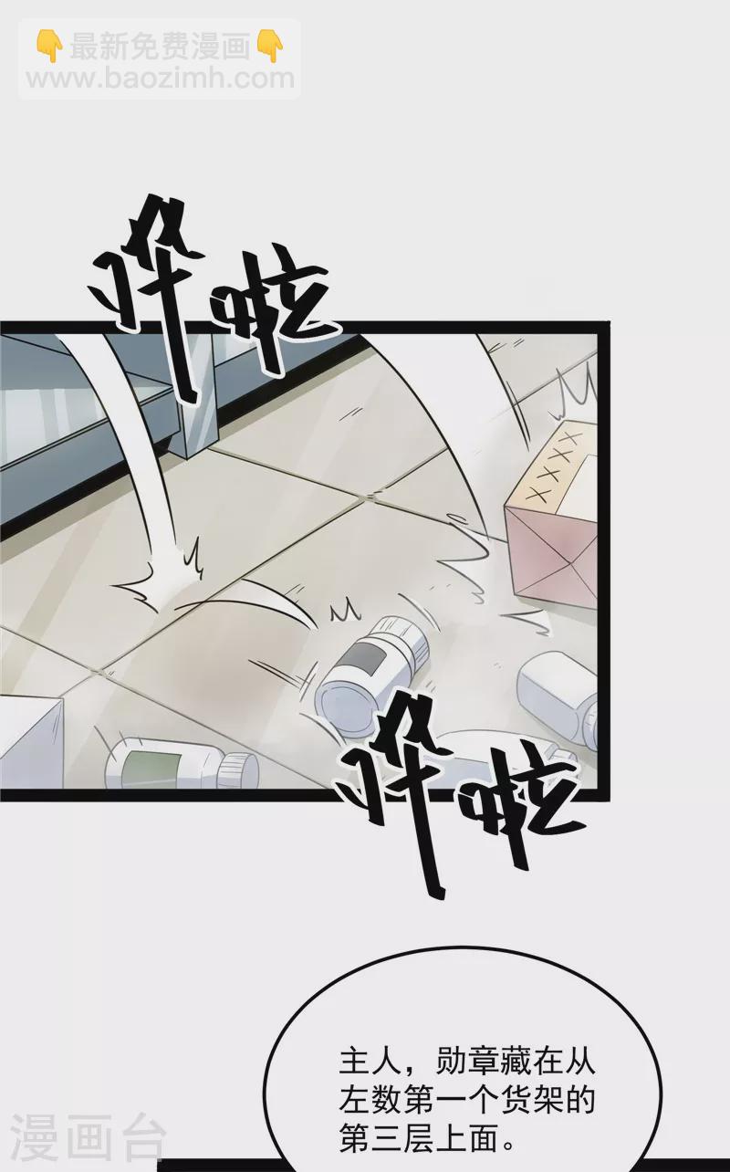 第107话 我和病娇护士独处一间(1/2)-第106话