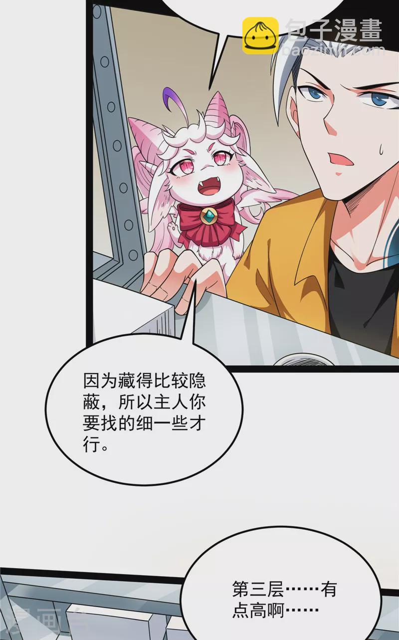 第107话 我和病娇护士独处一间(1/2)-第106话