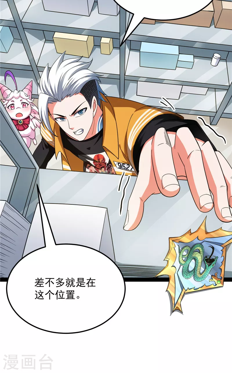 第107话 我和病娇护士独处一间(1/2)-第106话