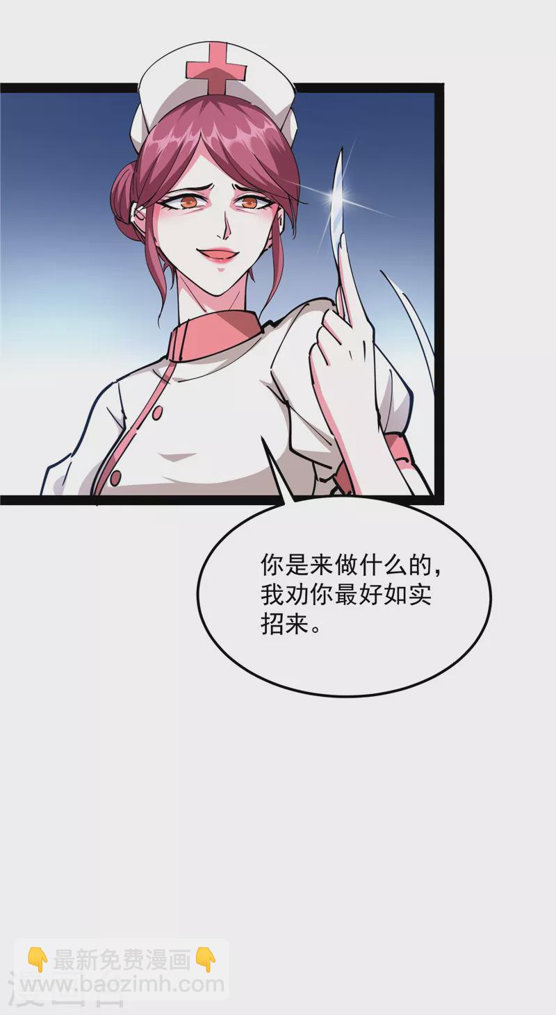 第107话 我和病娇护士独处一间(1/2)-第106话