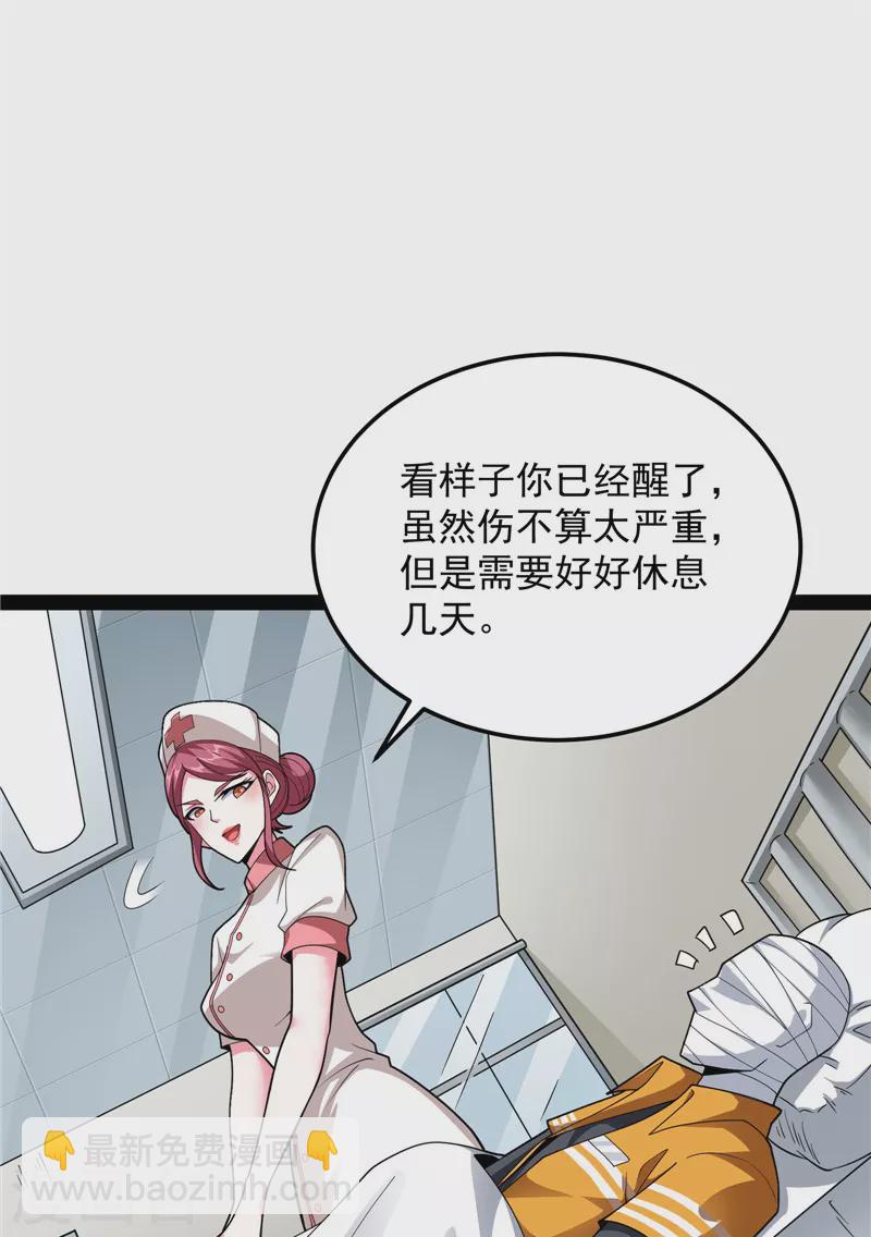 第107话 我和病娇护士独处一间(1/2)-第106话