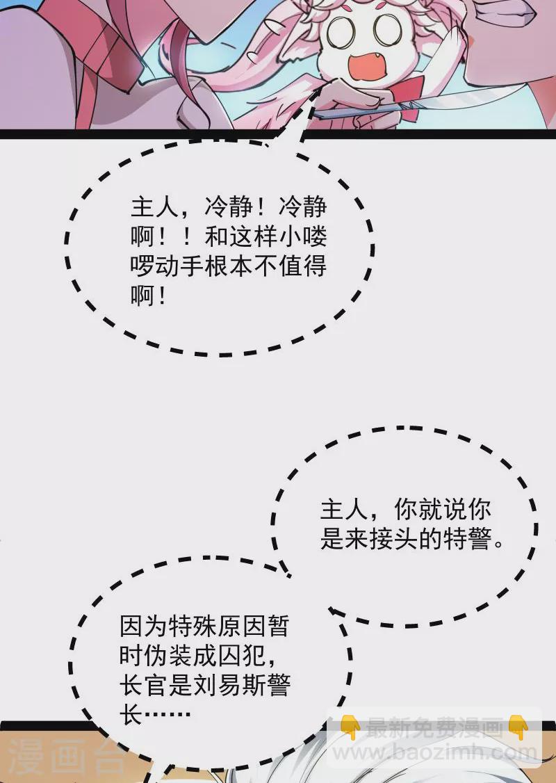 第107话 我和病娇护士独处一间(1/2)-第106话