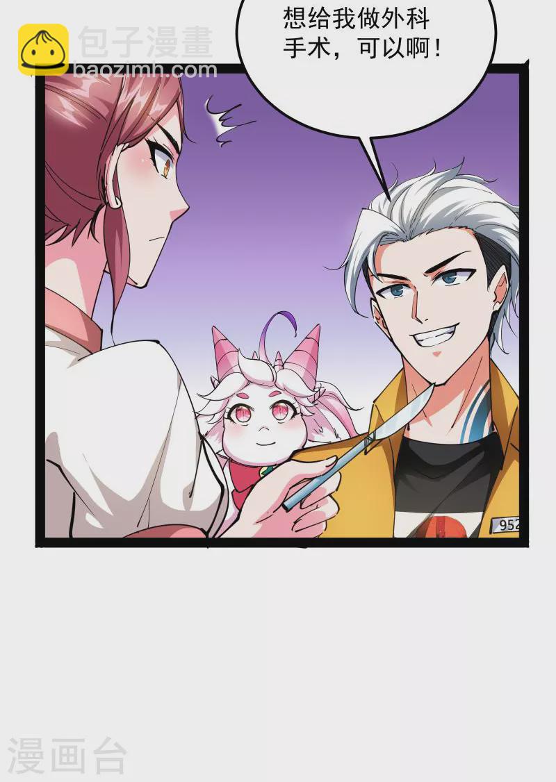 第107话 我和病娇护士独处一间(1/2)-第106话