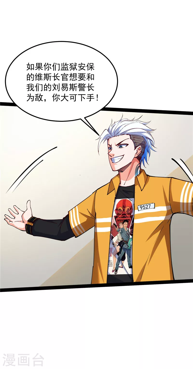 第107话 我和病娇护士独处一间(1/2)-第106话