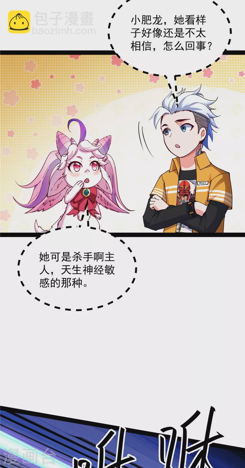 第107话 我和病娇护士独处一间(1/2)-第106话