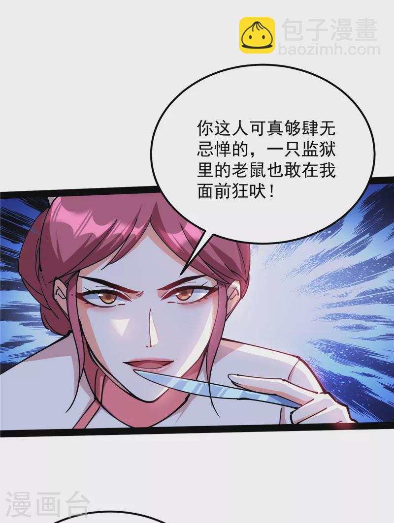 第107话 我和病娇护士独处一间(1/2)-第106话