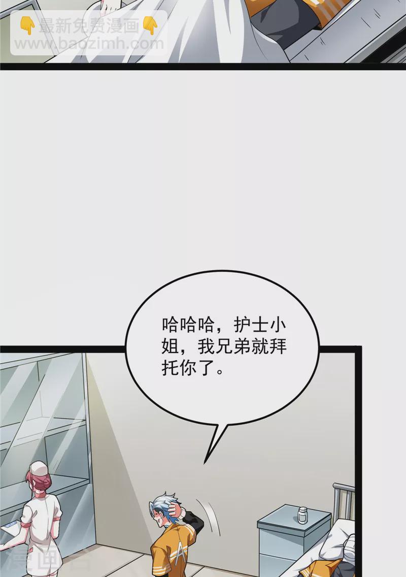 第107话 我和病娇护士独处一间(1/2)-第106话