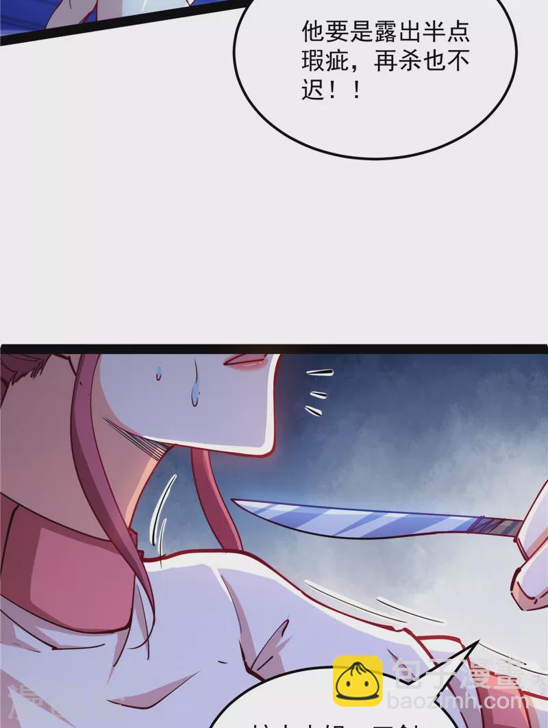 第107话 我和病娇护士独处一间(1/2)-第106话