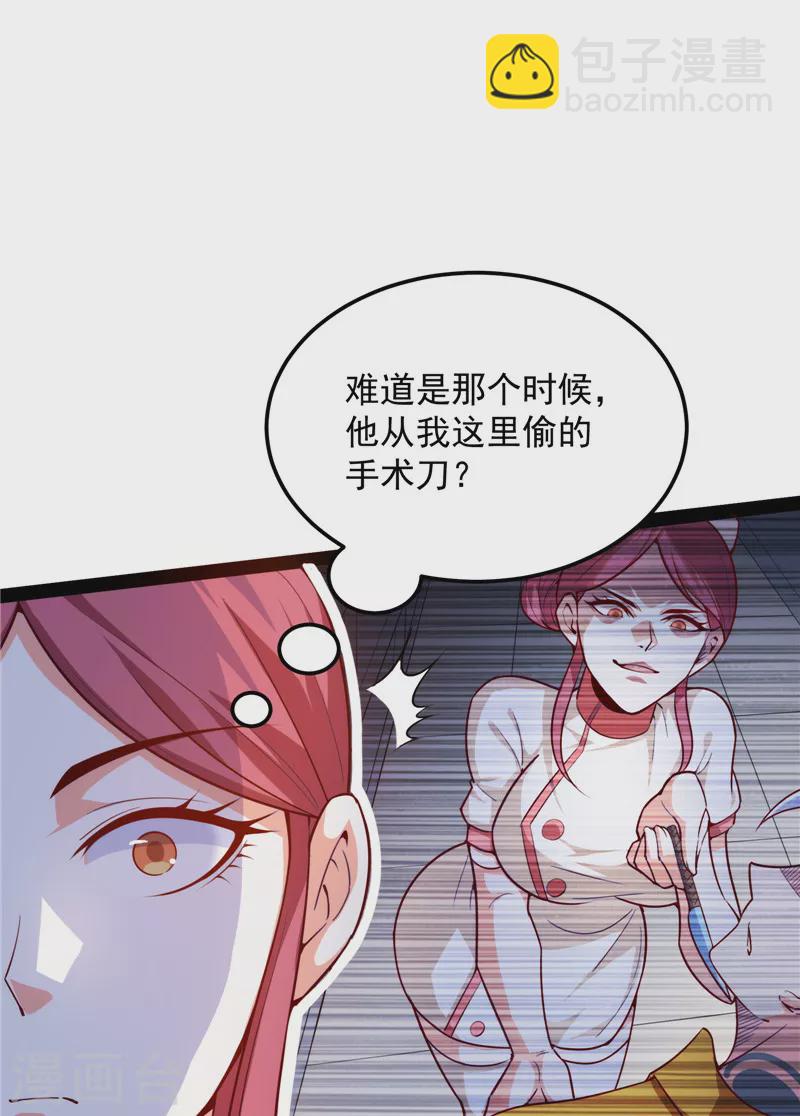 第107话 我和病娇护士独处一间(1/2)-第106话