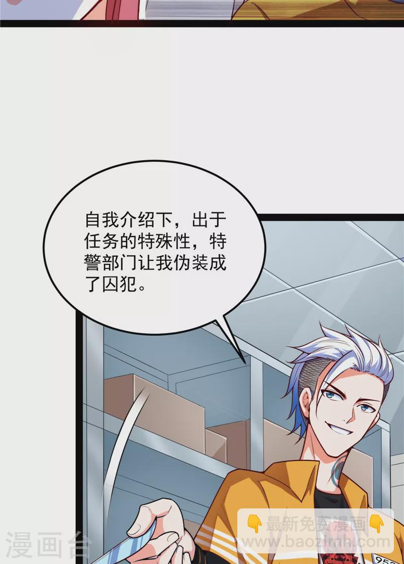 第107话 我和病娇护士独处一间(1/2)-第106话